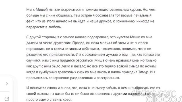 И ЭТИМ ВСЕ СКАЗАНО!.. Часть 1. Школа. Глава 9. (50)