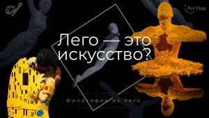 Натан Савайя: он ушел ИЗ НАЙМА, чтобы ТВОРИТЬ из ЛЕГО
