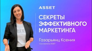 Как создать поток клиентов? Маркетинг для строительной и девелоперской компании Маркетинг и Продажи