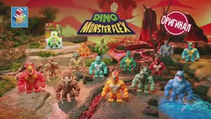 Dino MONSTER FLEX