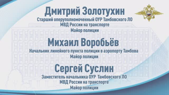 В Тамбовской области полицейские спасли двух мальчиков, провалившихся под лед