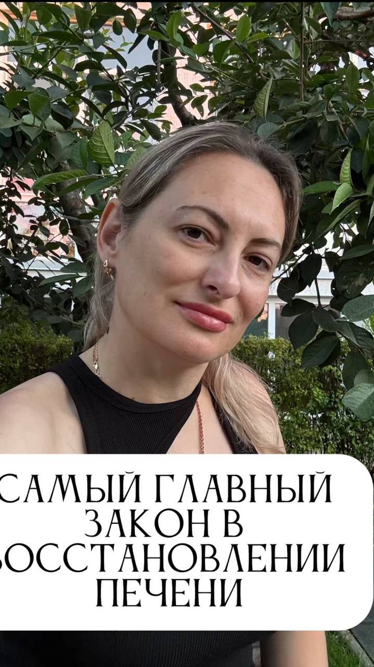 САМЫЙ ГЛАВНЫЙ ЗАКОН В ВОССТАНОВЛЕНИИ ПЕЧЕНИ

#гепатоз #гепатозпечени #цирроз #циррозпечени #восстано