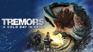 Дрожь земли 6 (2018) / Tremors: A Cold Day in Hell