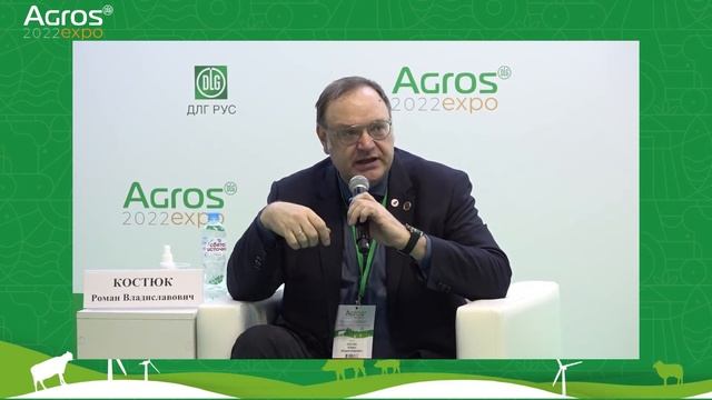 Годовое собрание Национального союза производителей говядины [видеозапись с АГРОС 2022]