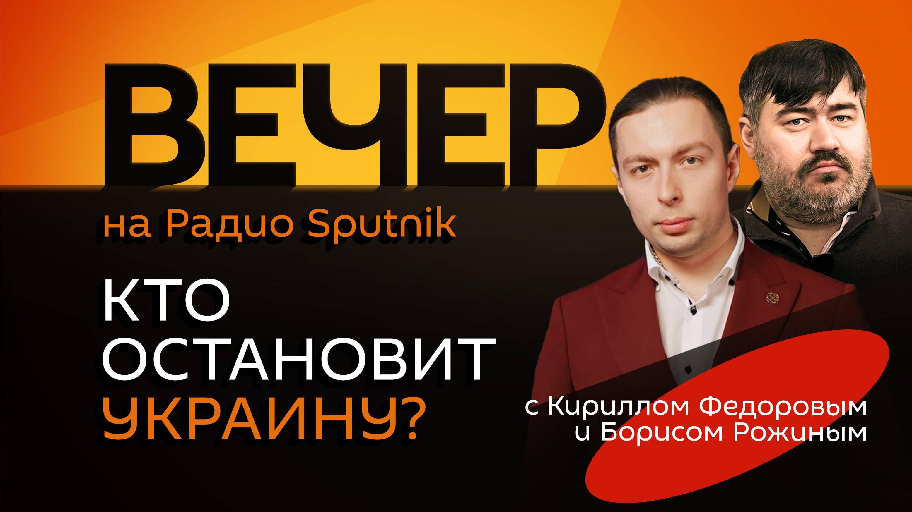 Кирилл Федоров. План евроинтеграции Санду, ожидание выборов в США и наказание мобилизацией