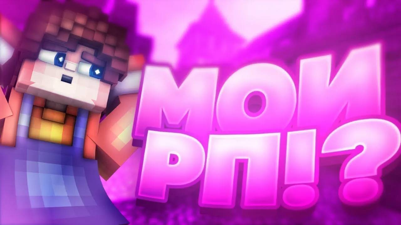 ТОП 7 ПАКОВ ДЛЯ PVP/CPVP / НА ВЕРСИИ 1.16.5, 1.17.1, 1.18.2, 1.19.3 / РЕСУРС ПАКИ, ТЕКСТУР ПАКИ / смотреть онлайн