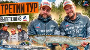 Итоги сезона Pal 2024! Третий тур! Вылет из Pal 2024!