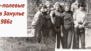 "Выпуск - 1987"