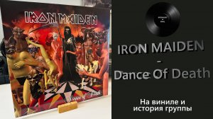 Про альбом и винил Iron Maiden – Dance Of Death (2003/2017 Parlophone) #114