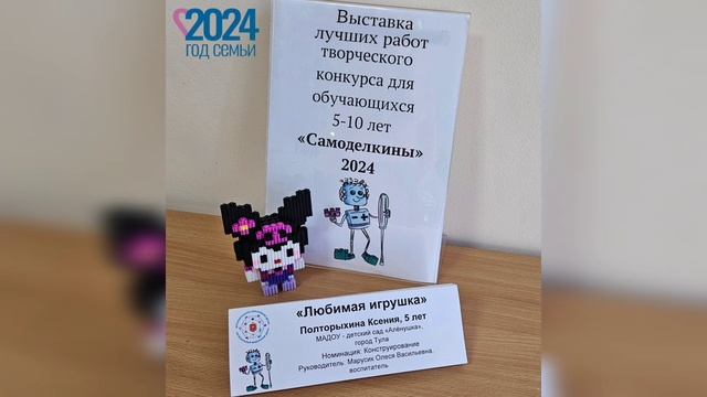 Самоделкины 2024