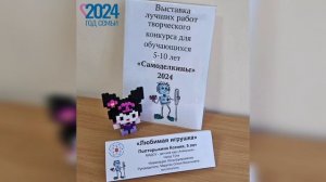 Самоделкины 2024