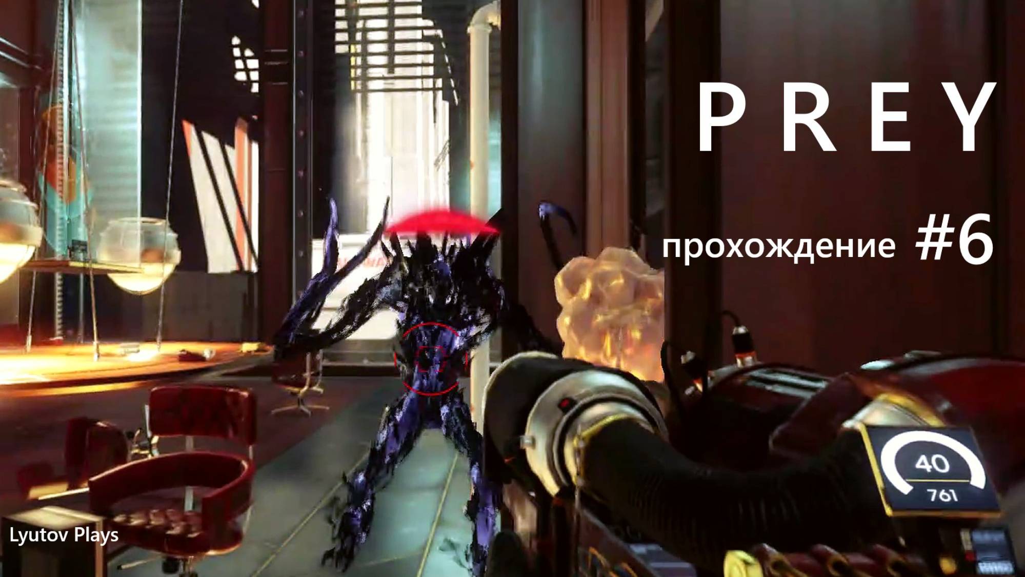 Prey, прохождение #6