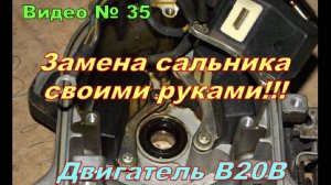 Как заменить сальник в трамблёре. Подробное видео! Honda CR-V RD1 1996г. Двигатель В20В.