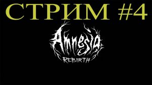 Amnesia Rebirth #4