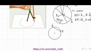 Окружность. Круг. Шар. Цилиндр. Математика. 5 класс.