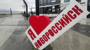 #Новороссийск День народного единства