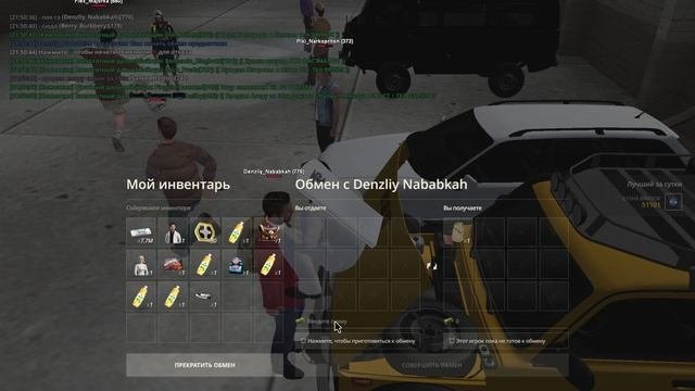 обман