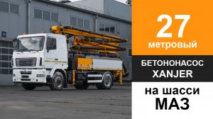 Автобетононасос XANJER 27-4Z на шасси МАЗ 4х2