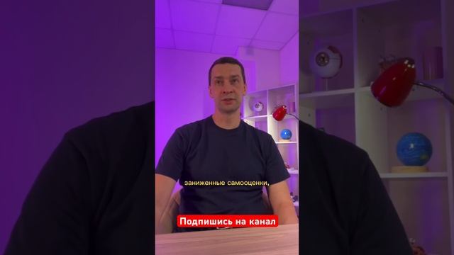 #здоровыйобразжизни #заниженнаясамооценка #характер #психология #родители #ревность