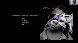 ДИДЖИТАЛИЗАЦИЯ ИСКУССТВА // ЦИФРОВОЙ КОЛЛАЖ // Анна Март
