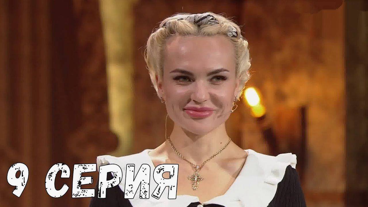 Экстрасенсы реванш 2 4. Экстрасенсы реванш 2 4