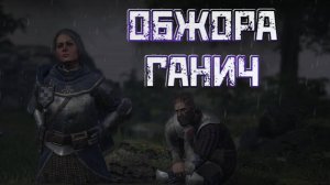 Wartales➤Обжора Ганич