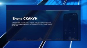 В ОБРАЗОВАТЕЛЬНЫХ УЧРЕЖДЕНИЯХ ОРЕНБУРГСКОЙ ОБЛАСТИ ДЕЙСТВУЕТ УТРЕННИЙ ФИЛЬТР