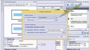 Работа с менеджером экранов в Owen Logic. Добавление экранов в ПР200