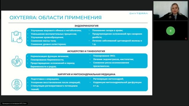 Заседание ассоциации физиотерапевтов_октябрь