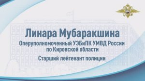 В Кировской области полицейский спасла людей из горящего частного дома