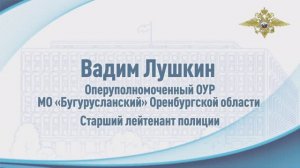 В Оренбургской области полицейский нашел заблудившегося пятилетнего мальчика