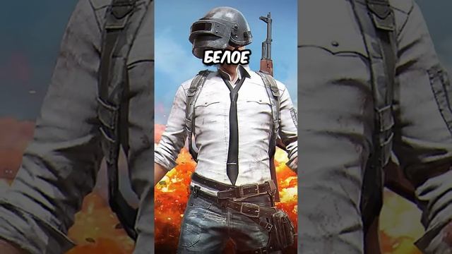 СКОЛЬКО СТОИТ ОДЕЖДА ИГРОКА PUBG MOBILE 😨