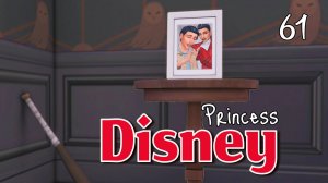 Новая глава | Династия Disney | The Sims 4 | 61 серия