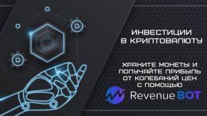 Биткои - Ефириум бот! Получайте доход на колебаниях цен между btc и eth и сохраняйте монету на бирже