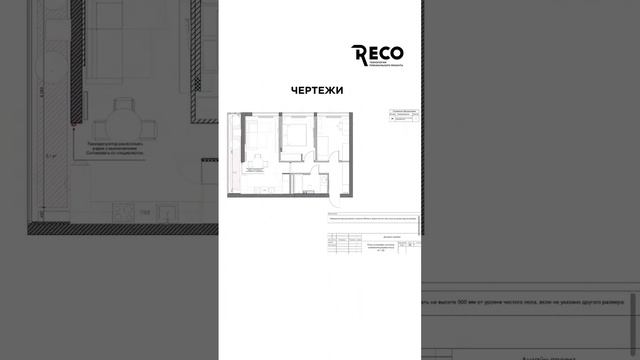 Начните свой ремонт с дизайн-проекта @reco_krd #делаемремонт #ремонт #дизайн #дизайнпроект
