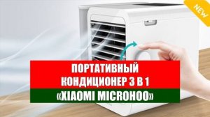 💡 КОНДИЦИОНЕР ДОМОЙ НАПОЛЬНЫЙ 💯 МОБИЛЬНЫЕ КОНДИЦИОНЕРЫ НАПОЛЬНЫЕ КУПИТЬ В МОСКВЕ НЕДОРОГО