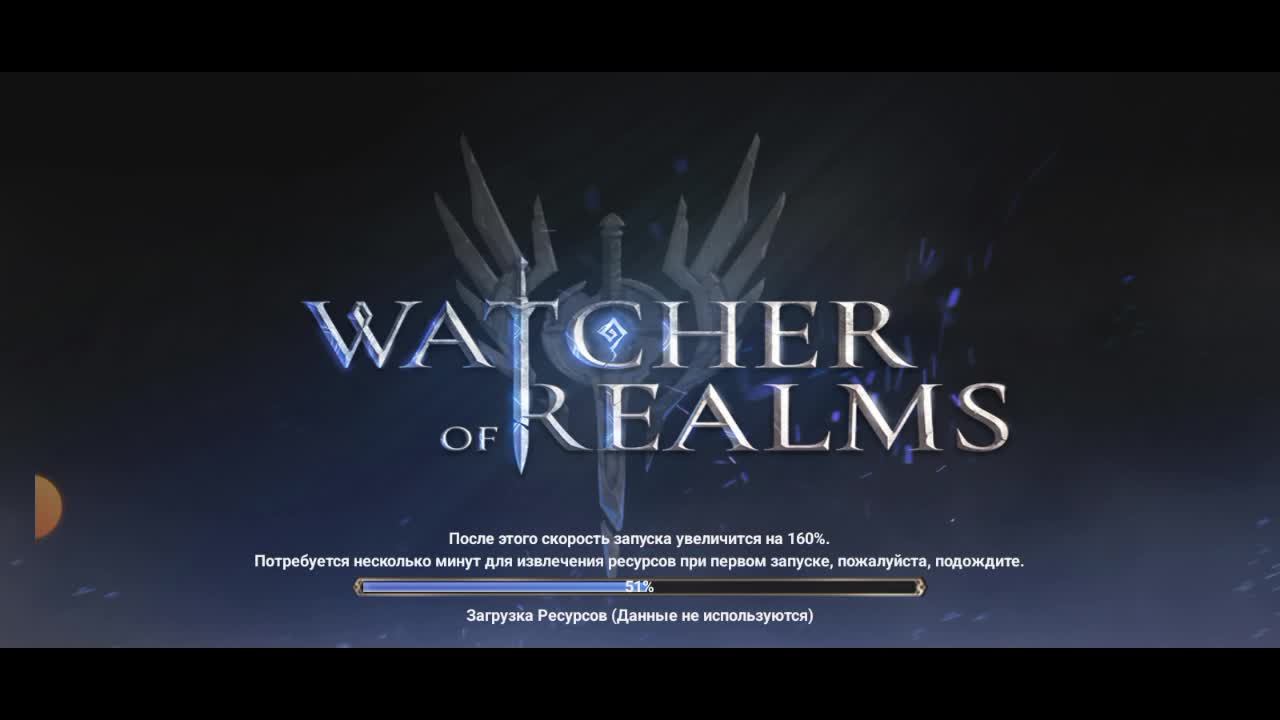 Watcher of Realms