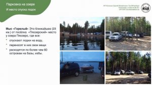 Отдых на севере Карелии, озеро Пяозеро