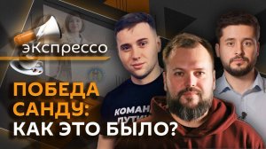 эКспрессо. "День икс" для США, языковые патрули, недетские соцсети