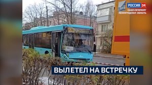 ВЕСТИ 24  Санкт-Петербург от 05.11.2024