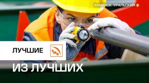 Конкурс профмастерства на СинТЗ