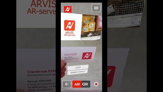 AR ДОПОЛНЕННАЯ РЕАЛЬНОСТЬ. Визитки