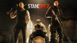 Это лучшее оружие в Standoff 2
! Видио с голосом !