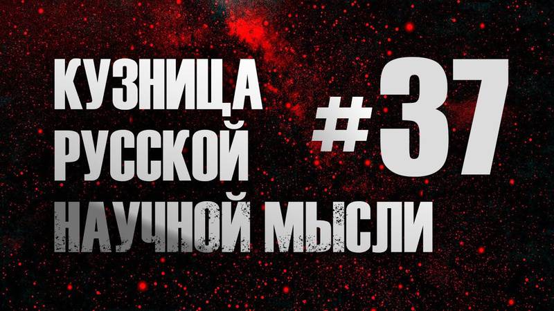 Как возможна техника в России. Кирилл Ермилов. Курс "Кузница русской научной мысли"