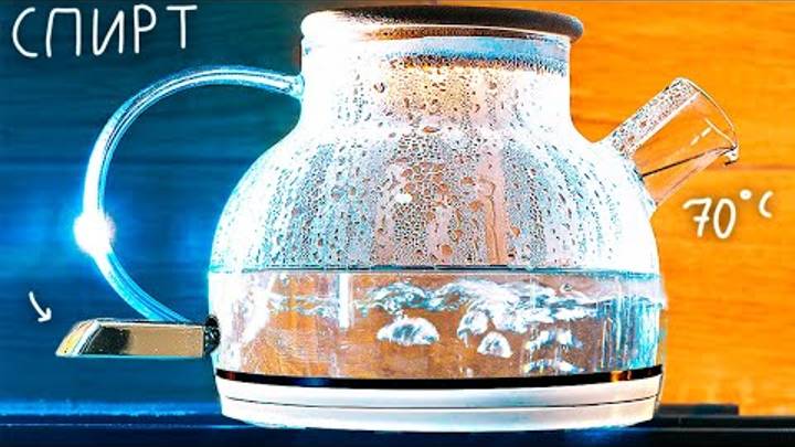 ВЫКЛЮЧИТСЯ ЛИ ЧАЙНИК? - Готовы к эксперименту? смотреть онлайн