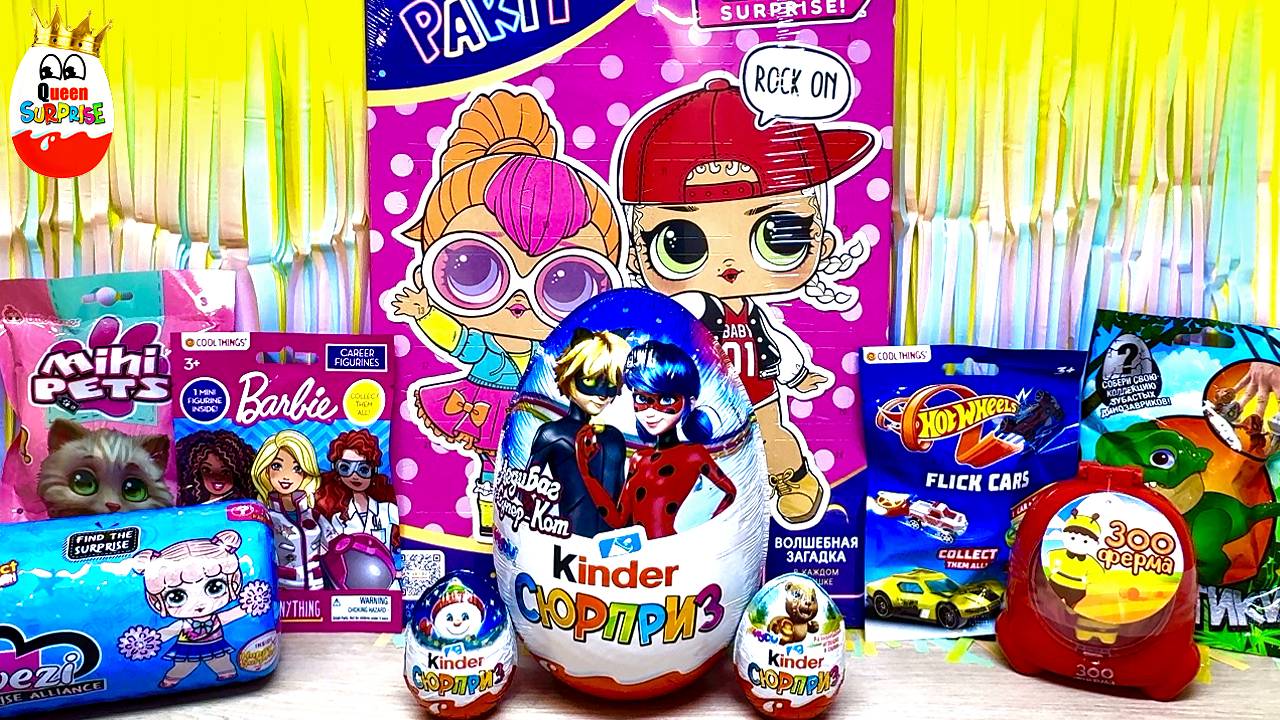 СЮРПРИЗ MIX! Леди Баг и Супер Кот Kinder Surprise, HotWheels, Barbie, Адвент Lol, Surprise unboxing