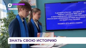 В посёлке Дунай состоялась интеллектуальная игра для школьников «Росквиз: Путешествуем по России»