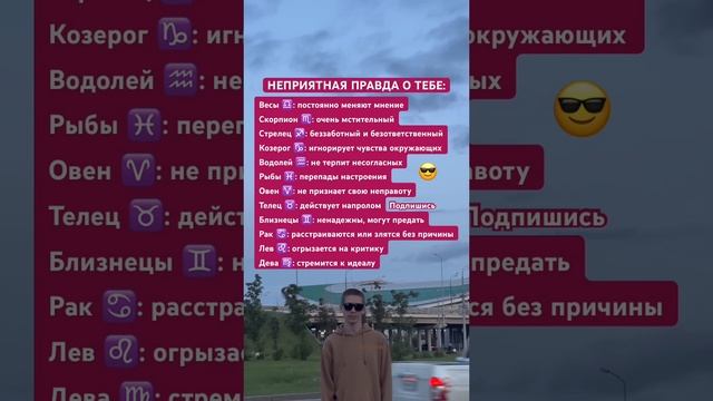 Неприятная правда о тебе 😎