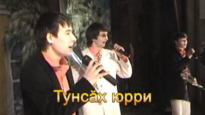 Анатолий Никитин – Тунсӑх юрри Грустная песня