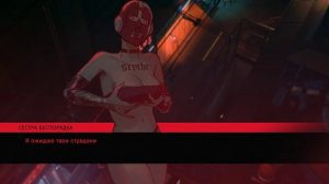 RUINER #4. Прохождение